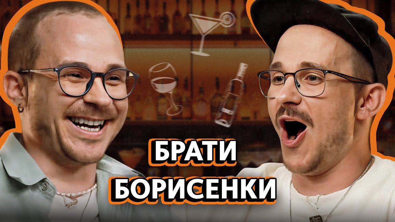 БРАТИ БОРИСЕНКИ 🔥 ПОВЕРНЕННЯ на ВЕЛИКУ СЦЕНУ, співпраця з ПОТАПОМ та СЕКС з ФАНАТКАМИ | NABARI #32