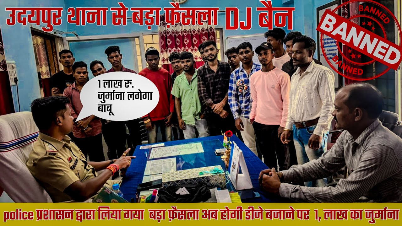 उदयपुर  थाना  मे  किया गया मीटिंग  पुलिस प्रशासन द्वारा लिया गया डीजे वालों के ऊपर बड़ा फैसला