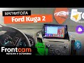 Мультимедиа Canbox H-Line 3792 Ford Kuga 2 на ANDROID.