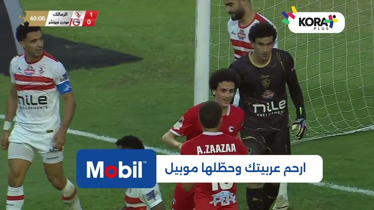 فيديو كليب بطل القصة  - إهداء لكل جماهير نادي الزمالك | Batal Elqessa - Video clip - Zamalek club