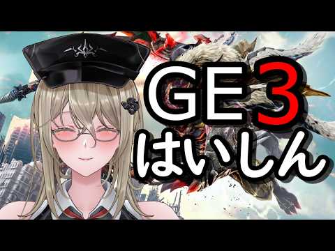 ゴッドイーター3配信（L型2.8リッター）