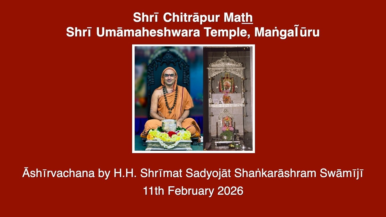 Shri Umamaheshwara Temple, Mangaluru (SCM) - Ashirvachana by H.H. Swamiji (11th Feb 2026)