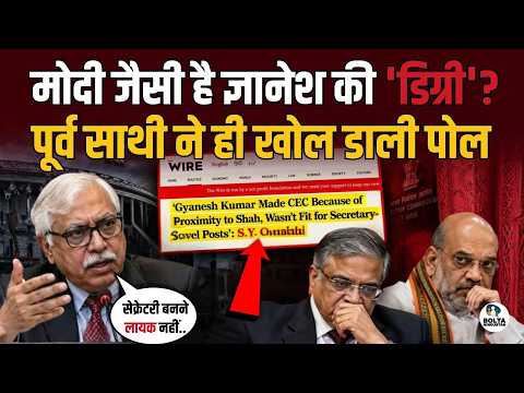 Not fit to be a secretary... Did former colleague reveal Gyanesh's degree?