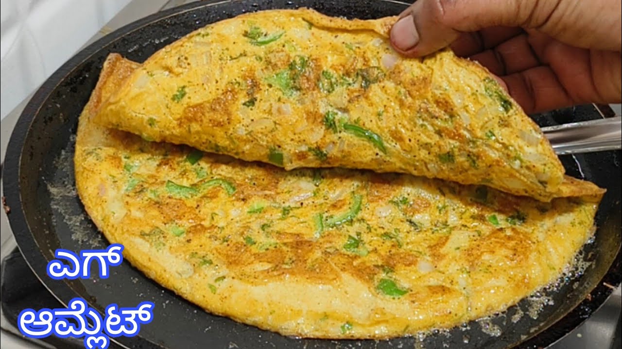 ಈ ತರ ಆಮ್ಲೆಟ್ ಮಾಡಿದ್ರೆ ಊಟಕ್ಕಿಂತ ಜಾಸ್ತಿ ಆಮ್ಲೆಟ್ನೆ ತಿಂದು ಖಾಲಿ ಮಾಡುತ್ತಾರೆ 100%👌 egg omelette