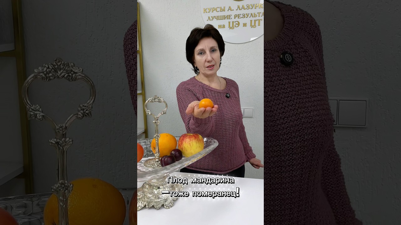 Что лишнее? 🍊🍅🍏🍊