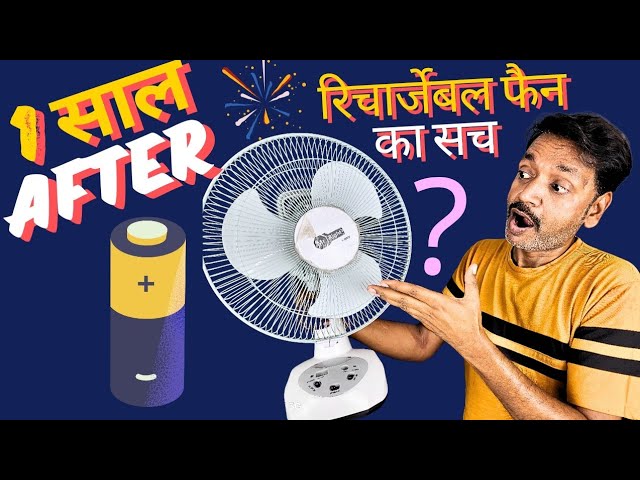 Mr Right rechargeable fan review | Best rechargeable table fan in India 2024  | Rechargeable fan