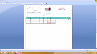 08.امر الصرف وامر التحويل المخزني screenshot 2