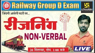 Non-Verbal | Reasoning Class-18 | For Railway Group D Exam | By Akshay Sir