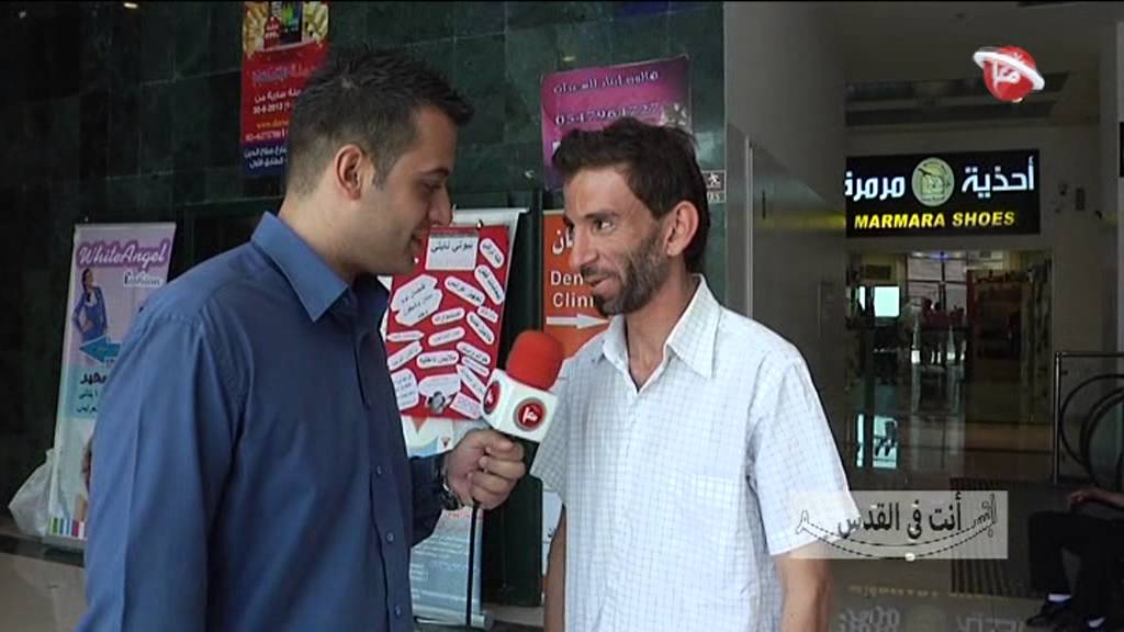 ابتسم انت في القدس - الحلقة الحادية عشر