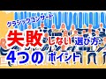 どうせ行くなら音楽の感動を味わいたい。僕が40年間の経験を経て考えているコンサートの選び方。ポイント4つ。