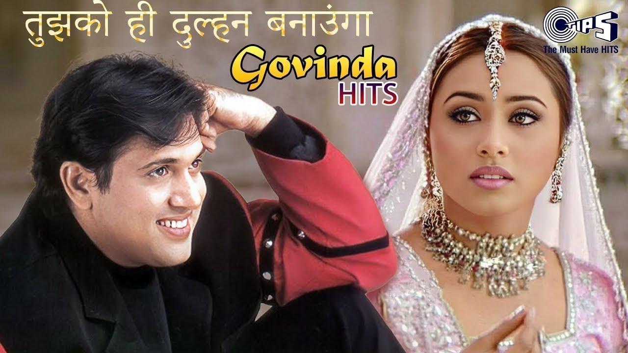 तुझको ही दुल्हन बनाउंगा Govinda Hits | Audio Jukebox | U.P Wala Thumka | Hits of Govinda Songs