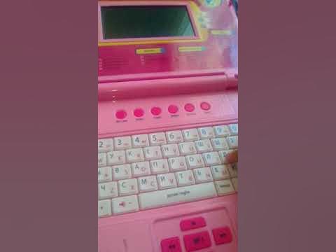 Мой игрушечный ноутбук👤 - YouTube