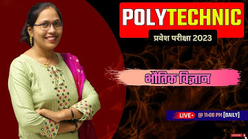 UP Polytechnic Most important Question 2023 | JEECUP Polytechnic Entrance Exam Preparation 2023