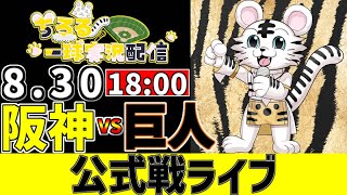 ちろるの配信のサムネイル画像