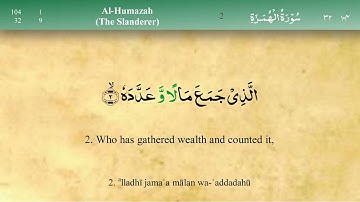 104 سورة الهمزة Sourat Al Humazah "The Slanderer "