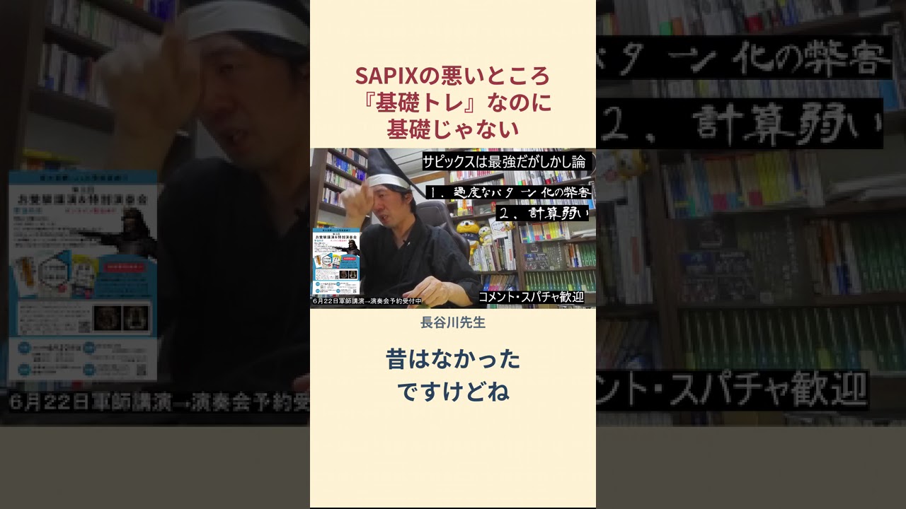 ​【合格実績あり】千代田区・難関私立小合格。面接の「本質」を掴む必勝セット YouTube