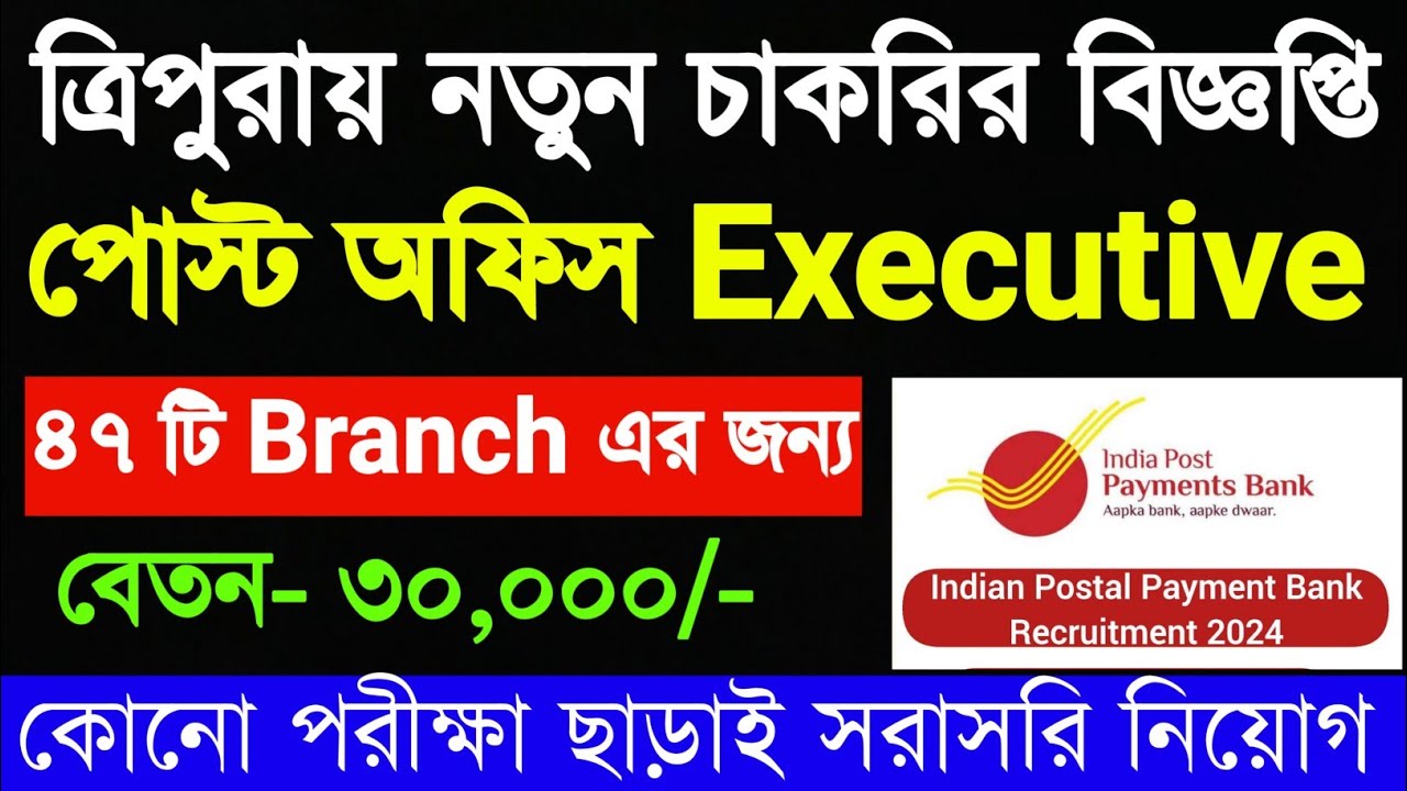 post-office-executive-branch-post-office