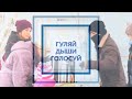 Запрещено работать внутри - будем работать на улице!