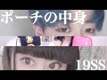 【大江戸】ポーチの中身を紹介するでござる【侍】