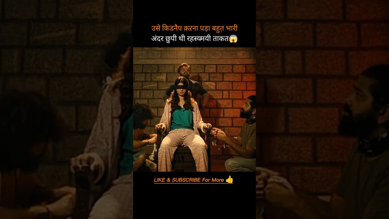 एक लड़की और उसके अंदर छुपी रहस्यमयी ताकत! 🔥 #movieexplained #shorts #shortsfeed #viral #trending #4k