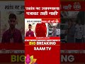 'त्या' पत्रावर माझी सही नाही' UBT MP Omraje Nimbalkar on Rebel MPs Group