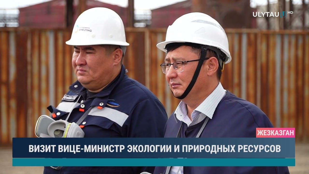 ВИЗИТ ВИЦЕ МИНИСТР ЭКОЛОГИИ И ПРИРОДНЫХ РЕСУРСОВ