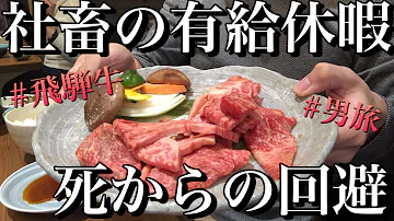 ブラック企業と社畜と休日と 鶏もも肉の親子サンドイッチ 社畜飯 モーニングルーティン 休日ルーティン Mp3