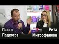 Павел Подкосов и  Рита Митрофанова в книжном магазине «Москва»