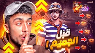 بدون هذا السر لن تحصل علي الاسكن الجديد😓