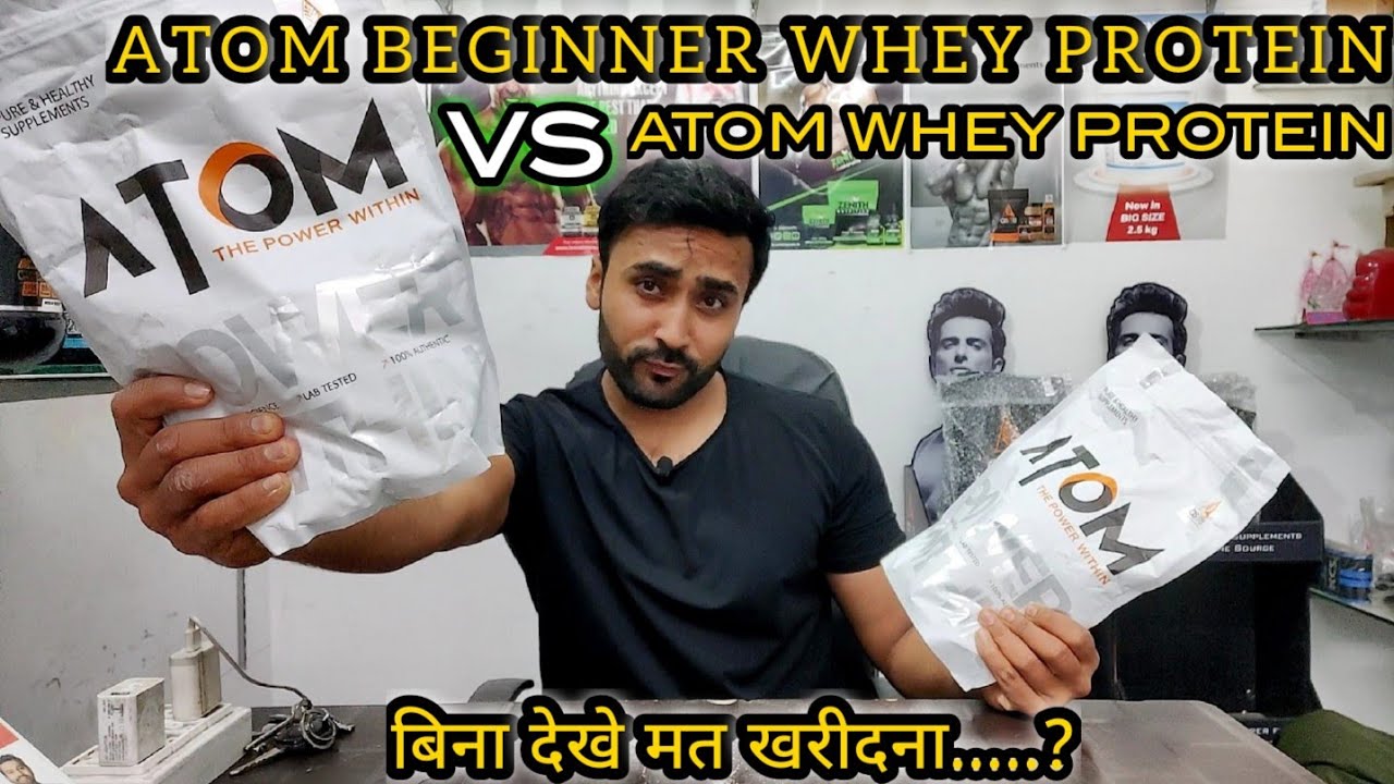 Asitis Beginner Whey protein vs Atom Whey protein 💯 बिना देखे मत खरीदना....?