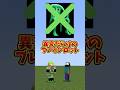 好きなブレインロットをプレゼント！だけど異変だらけ…？ #shorts #マイクラ #minecraft #ブレインロット