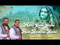       meri vinti yahi hai radha rani        