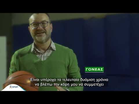 Το συγκινητικό βίντεο της PAO BC Academy ASD και του ΟΠΑΠ με αφορμή την Παγκόσμια Ημέρα Αυτισμού