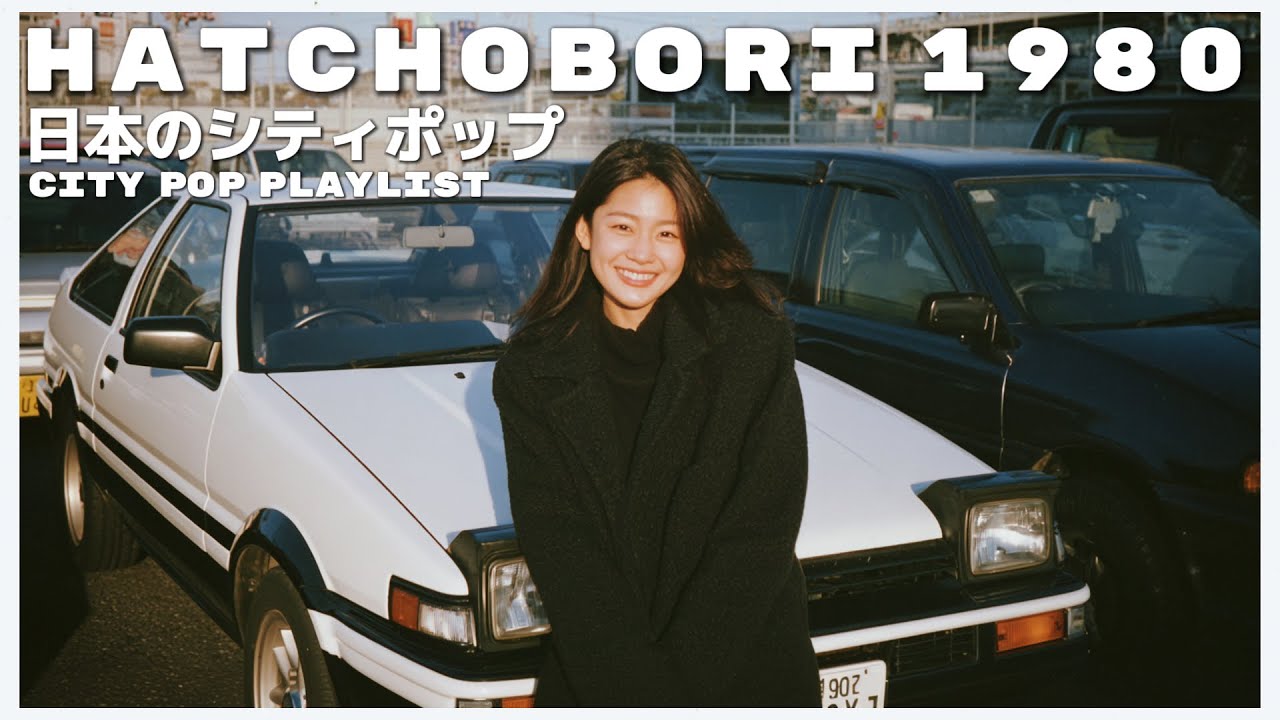H A T C H O B O R I 1 9 8 0 - 日本のシティポップ 80'S JAPANESE