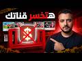 محتويات مرفوضه في سياسات اليوتيوب 2025 | آخر تحديثات الربح من اليوتيوب
