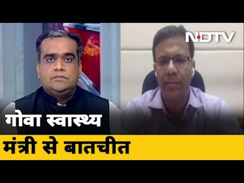 कुछ मामलों को देखते हुए Goa में भी Plasma Therapy की जरूरत महसूस की जा रही है : Vishwajit Rane