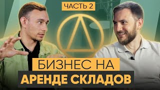 видео: НОВЫЙ СПОСОБ заработать на коммерческой недвижимости! | Интервью @tvoysklad и @investclub_money картинка: НОВЫЙ СПОСОБ заработать на коммерческой недвижимости! | Интервью @tvoysklad и @investclub_money