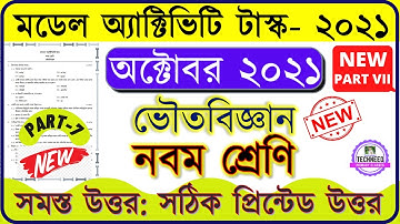 Model Activity Task Class 9 Physical Science October part 7 | Class 9 Physical Science Task Part 7