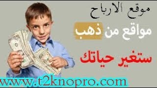 موقع الارباح 60$في ربع ساعة