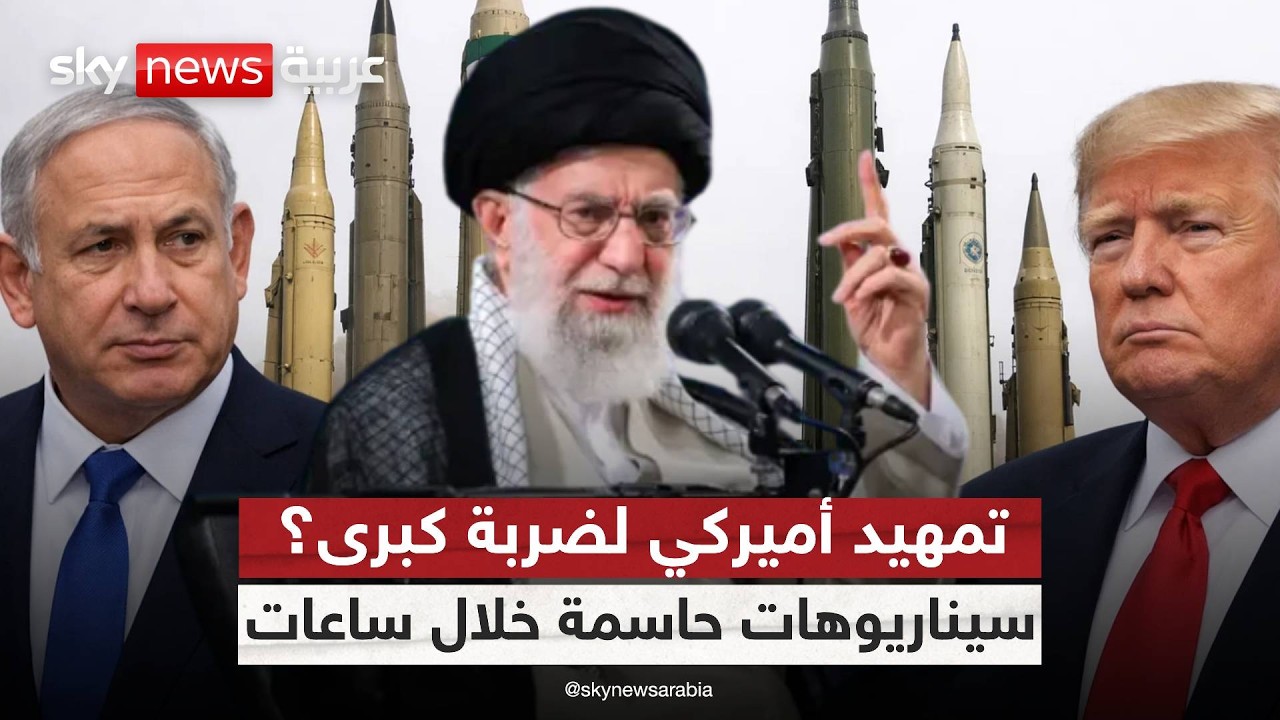 هل تمهّد أميركا لضربة إسرائيلية على إيران تحت غطاء التهديد النووي؟ | #الظهيرة