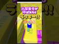 出席番号が呼ばれたらラッキー✨パート8 #ロブロックス #youtubeshorts #roblox