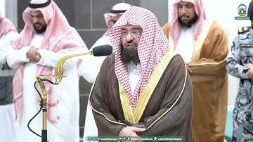 تلاوة خاشعة من سورة طه للشيخ عبدالرحمن السديس من صلاة الفجر 17 ربيع الأول 1445هـ