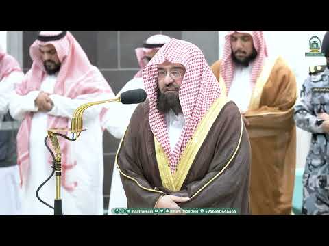 تلاوة خاشعة من سورة طه للشيخ عبدالرحمن السديس من صلاة الفجر 17 ربيع الأول 1445هـ