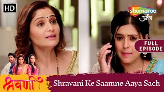 Shravani Ke Saamne Aaya Sach Shravani Full Episode 275 Shemaroo Umang