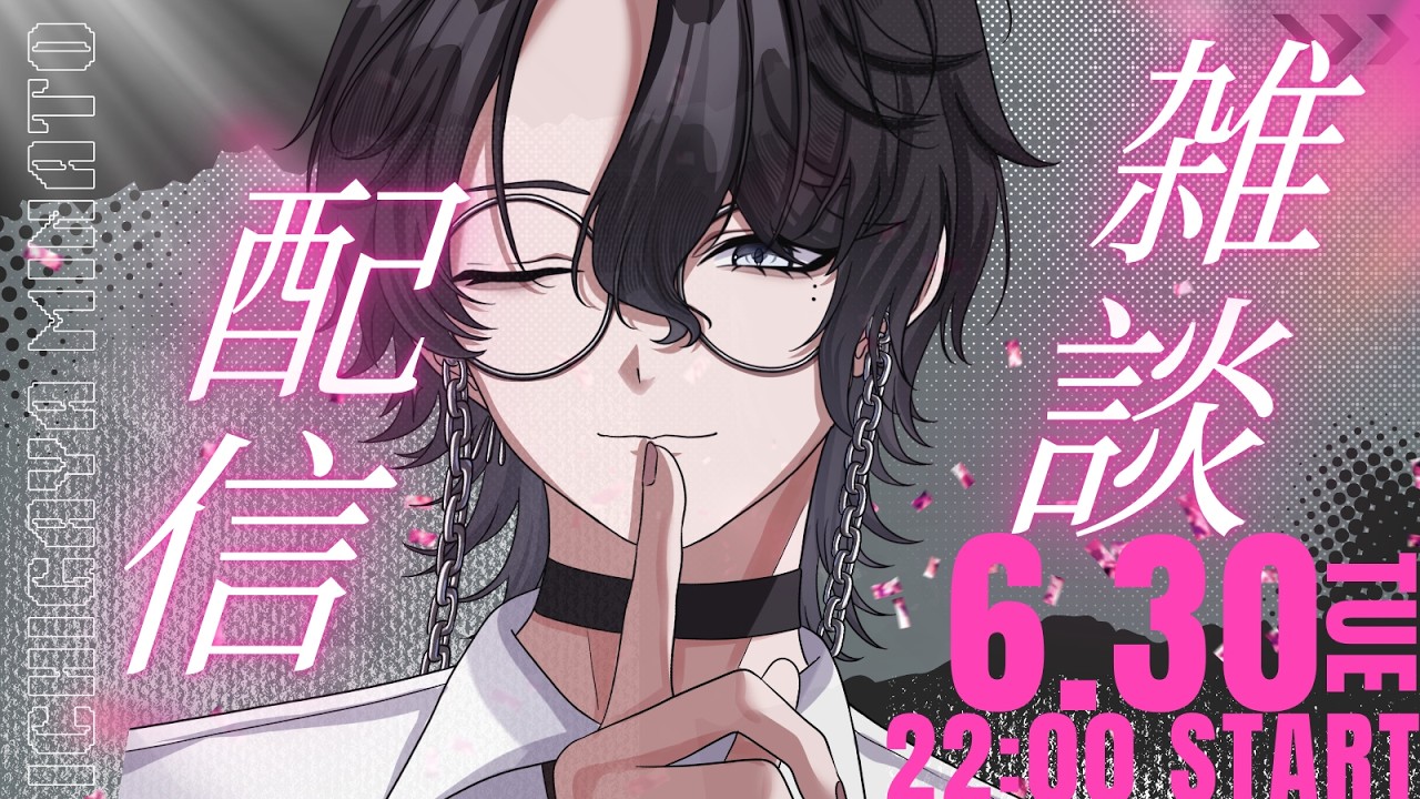 【#雑談 】最近湿度高くない？とりあえずお酒開けます。【#新人vtuber /#男性vtuber / #女性向けボイス 】