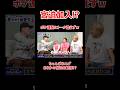 ちゃんぴおんず。まさかの宮迫勧誘!?#宮迫博之 #ちゃんぴおんず#shorts