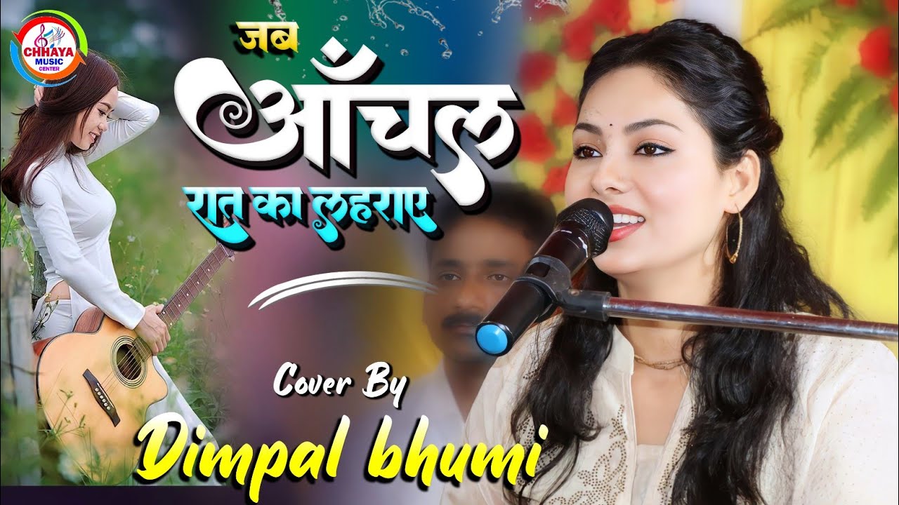       jab aanchal raat ka lehraye By Dimpal bhumi  ghazal live show Taj Mahal Me