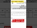 RRB Technician Gr-I Result 2026 #rrbjerecruitment #rrbtechnicianagelimit #rrbtechnician #rrbje 🔥🔥