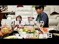 【シングルファザー】数年ぶりの実家で両親と涙の大晦日…定年退職した両親へ感謝の贈り物。泣いて食べて飲んだ息子と孫の年末年始。【ルーティン】