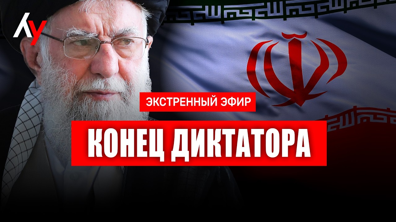 Экстренный эфир. 🔴 1 марта • 09:00